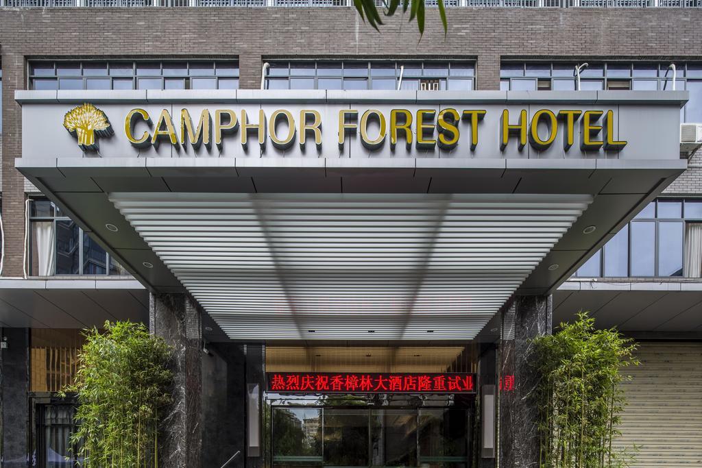 Camphor Forest Hotel Гуейлин Екстериор снимка